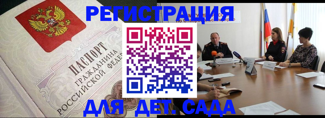 временная регистрация собственник в Анадыре